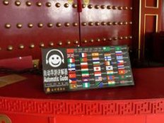 Peking